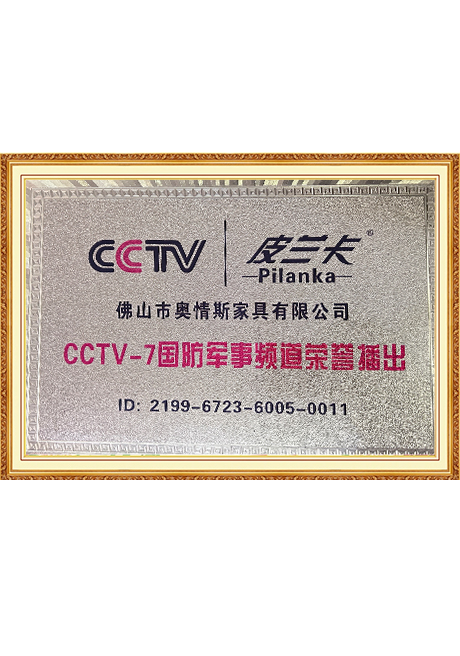 Certificate Of Honor