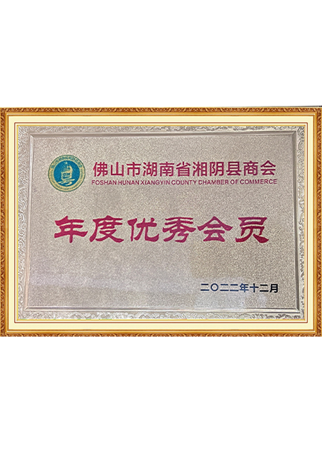Certificate Of Honor